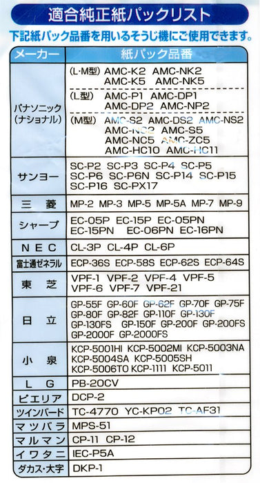 Bonstar Staubsaugerpapier-Packung mit 10 Blatt, hergestellt in Japan, passend für alle Marken