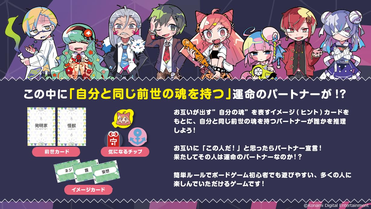 Bushiroad Creative Maputa Two-Tone Soul 2 Board Game for 3-8 Players Ages 10+