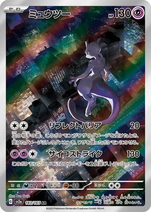 Mint Pokemon Tcg Japanese Mewtwo 183/165 Sv2A Card From Japan