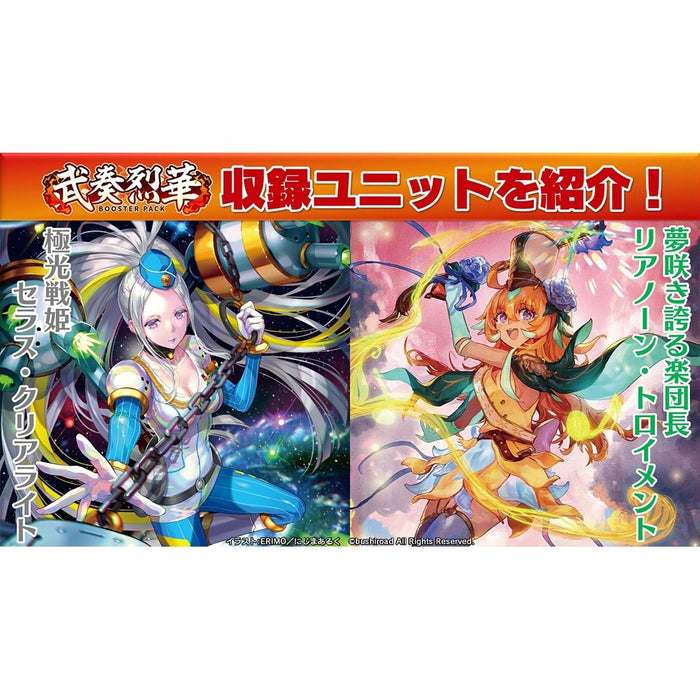 Bushiroad Cardfight Vanguard Booster Pack Musou Rekka 16-Pack Box