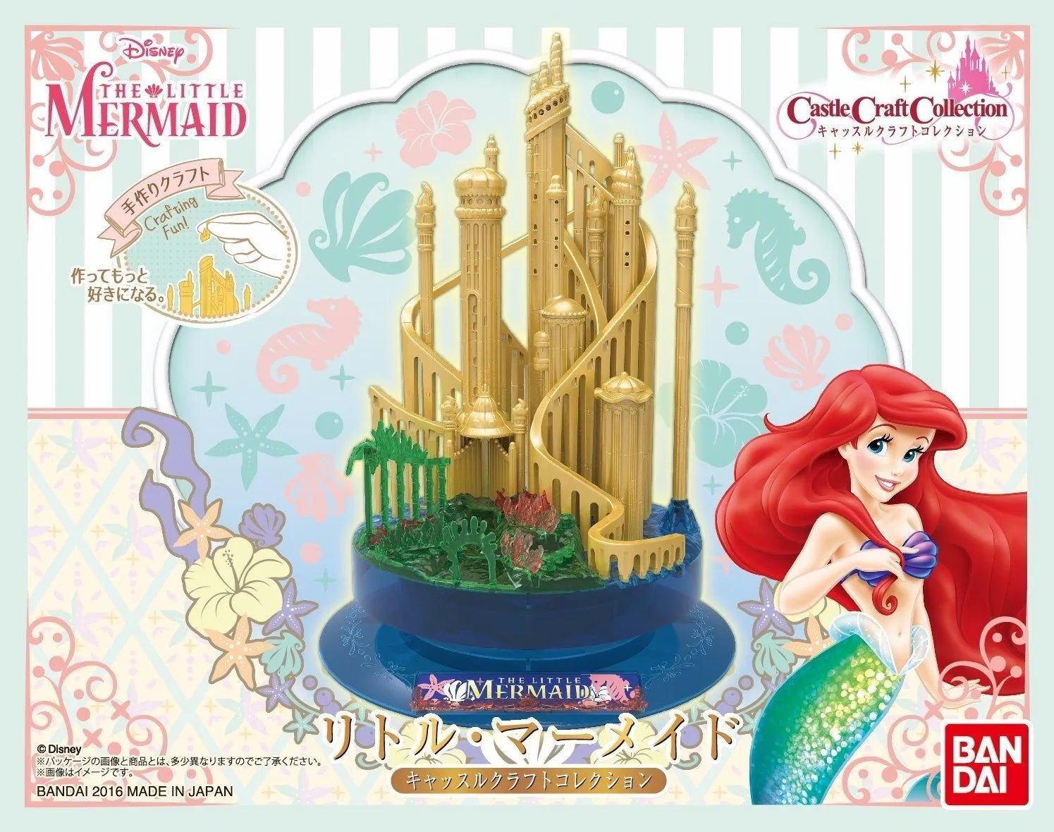 Castle Craft Collection Little Mermaid Plastic Model Kit Bandai - Japan Figure
