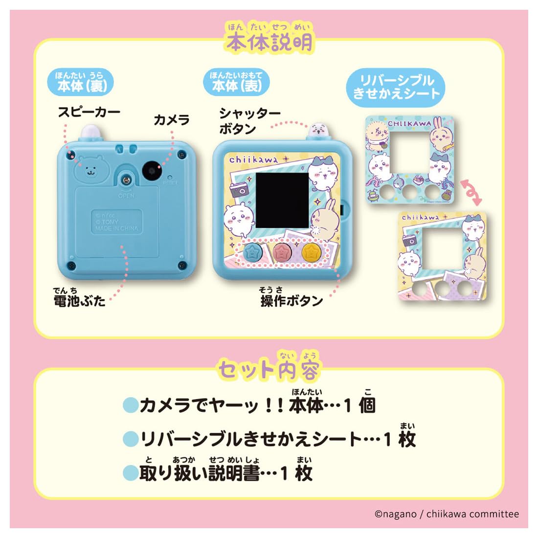 Takara Tomy Chiikawa Camera Yay Blue - Fun Kids Digital Camera- Japan Figure Store - #1 Bring To You The Best Japanese Goods