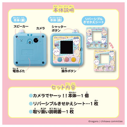 Takara Tomy Chiikawa Camera Yay Blue - Fun Kids Digital Camera- Japan Figure Store - #1 Bring To You The Best Japanese Goods