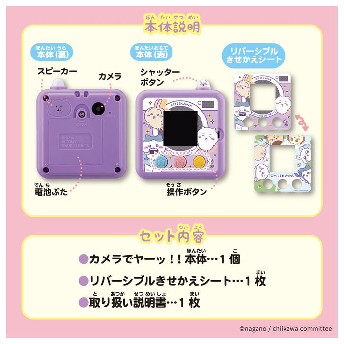 Appareil photo Takara Tomy Chiikawa Yay Purple - Appareil photo amusant pour enfants