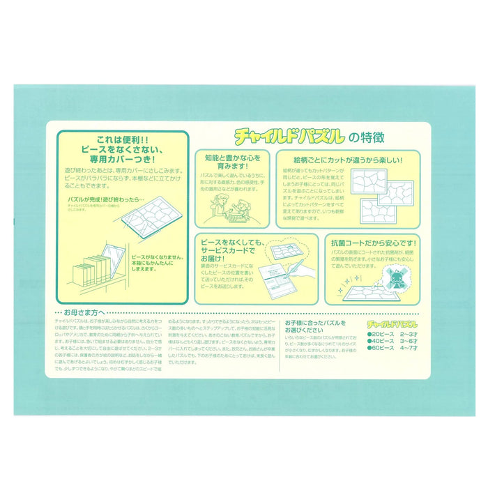 TENYO Jigsaw Puzzle Disney Frozen 2 One Heart 60 Pieces Child Puzzle- Japan Figure Store - #1 Bring To You The Best Japanese Goods