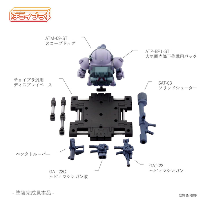 Cavico Models Choipla 021 Scopedog Melquiya Army Color with Parachute Sack- Japan Figure Store - #1 Bring To You The Best Japanese Goods