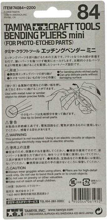 Outil de bricolage Tamiya n° 84 Mini cintreuse à gravure 74084