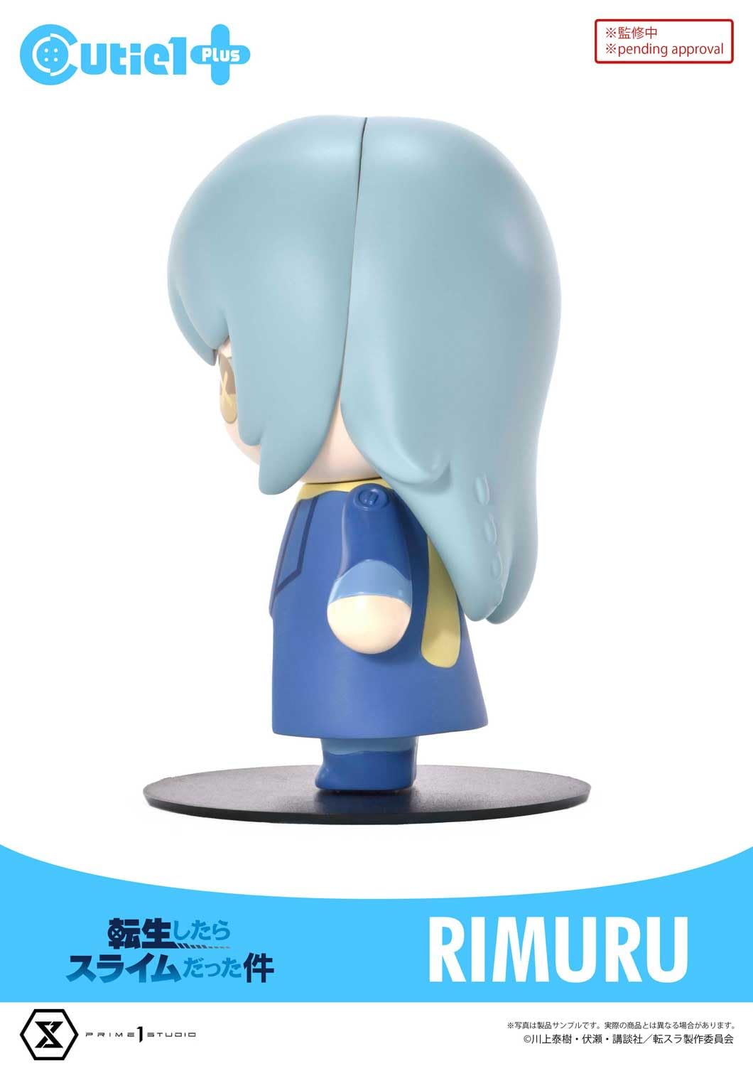 Prime 1 Studio Cutie 1 Plus Rimuru Tempest Figure That Time I Got Reincarnated