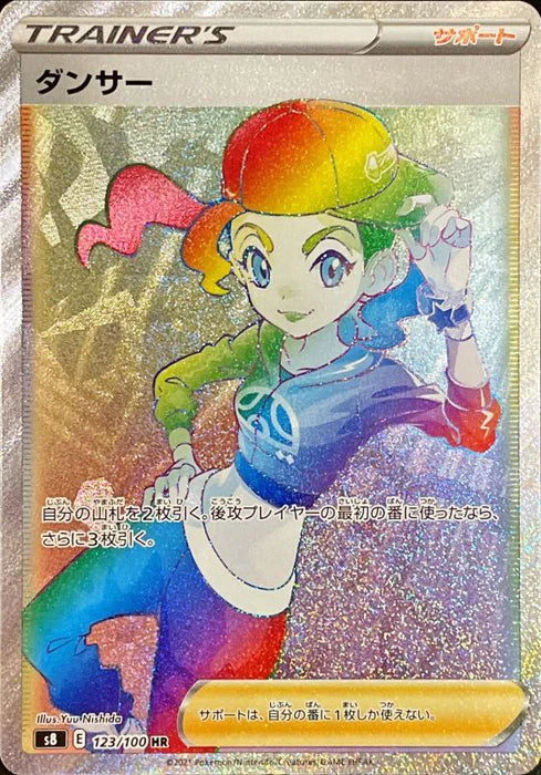 Danseur - 123/100 S8 - HR - MINT - Pokémon TCG Japanese