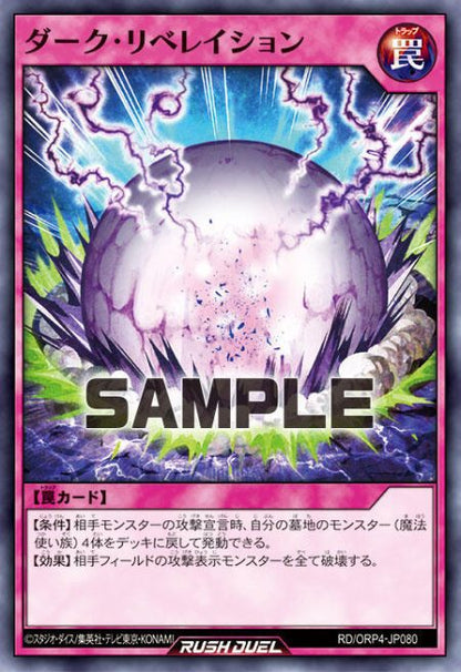 Konami Yu-Gi-Oh Rush Duel Overrush 4 TCG Booster Box