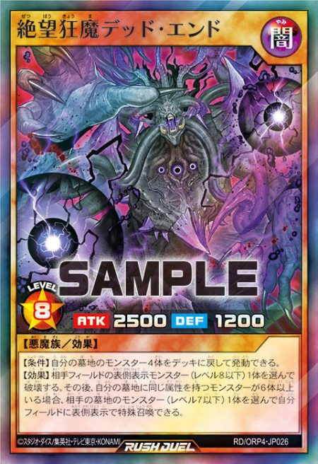 Konami Yu-Gi-Oh Rush Duel Overrush 4 TCG Booster Box