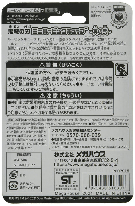 Megahouse Demon Slayer Mini Rubik's Cube Part 2 Collectible Puzzle Toy