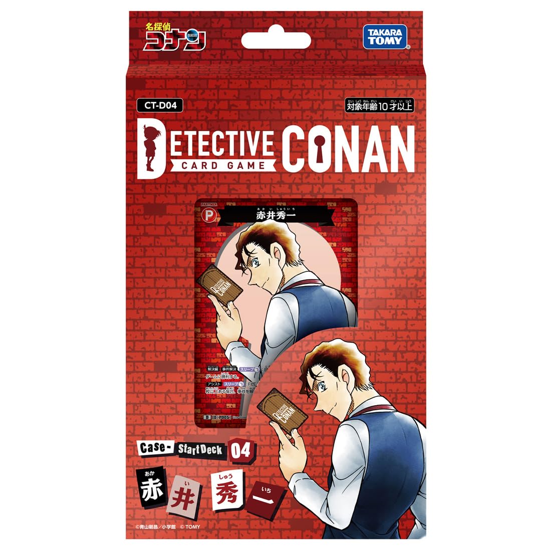 Nendoroid Detective Conan Heiji Hattori Non-scale ABS & PVC Pre-painted