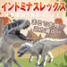 Dinosaur Figure Indominus Rex w/Movable Mouth Painted