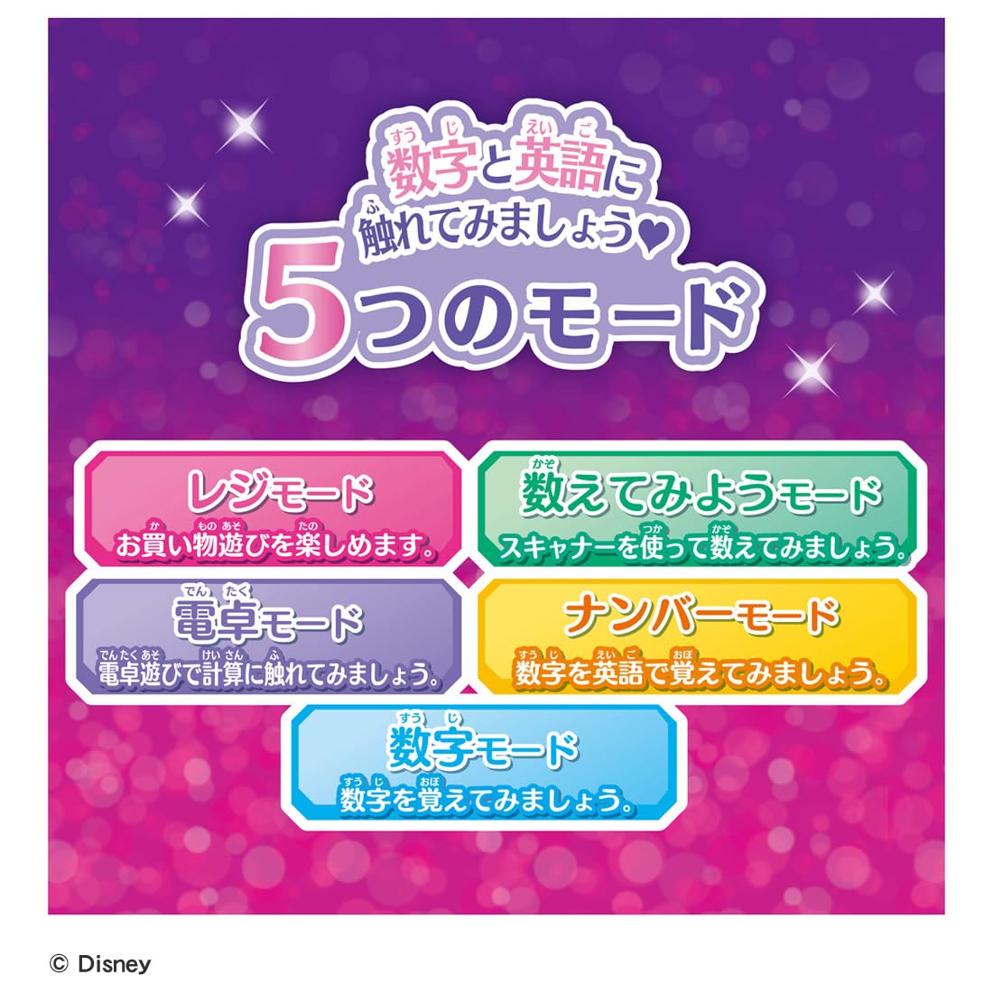 Takara Tomy Disney Princess Sparkle Scan Register - Interactive Toy Register- Japan Figure Store - #1 Bring To You The Best Japanese Goods