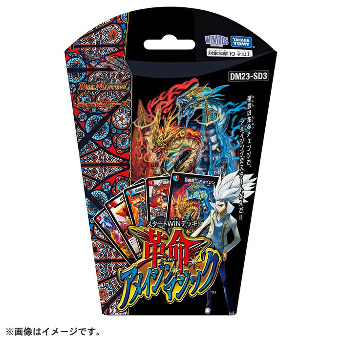 Duel Masters TCG Takara Tomy Start Win Deck Revolution DM23-SD3