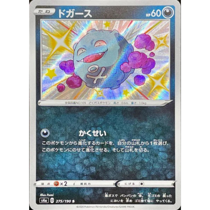 Doggers - 275/190 S4A - S - MINT - Pokémon TCG Japanisch