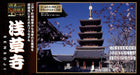DOYUSHA Ng11 Japanese Asakusa Sensoji Temple Gold 1/400 Scale Plastic Model- Japan Figure Store - #1 Bring To You The Best Japanese Goods