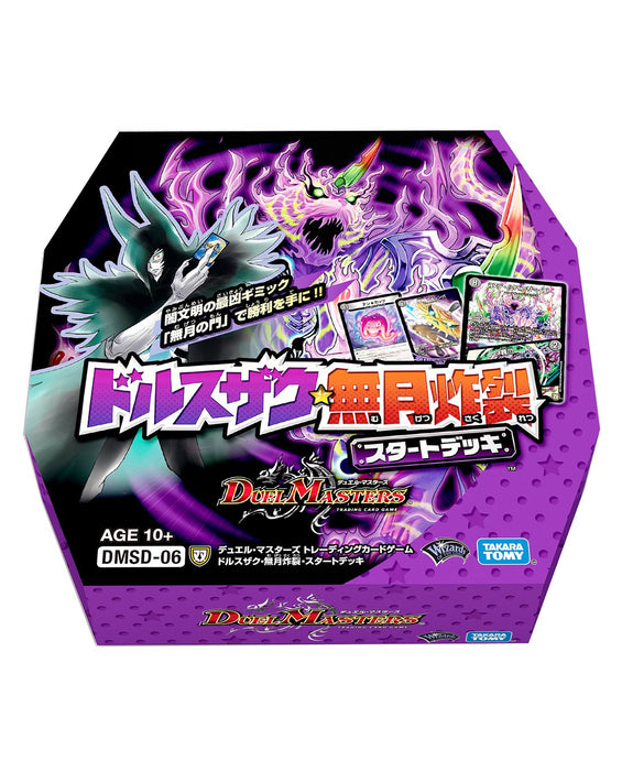 Takara Tomy Duel Masters Tcg Dmsd-06 Dorsuzaku Mutsuki Explosion Start Deck - Sammelkarten