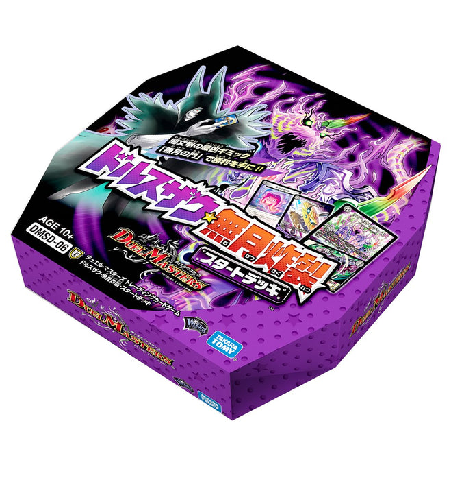 Takara Tomy Duel Masters Tcg Dmsd-06 Dorsuzaku Mutsuki Explosion Start Deck - Cartes à collectionner