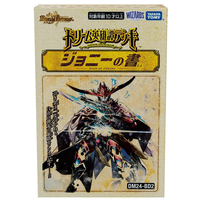 Takara Tomy Duel Masters Tcg DM24 BD2 Dream Hero Deck Johnnys Book