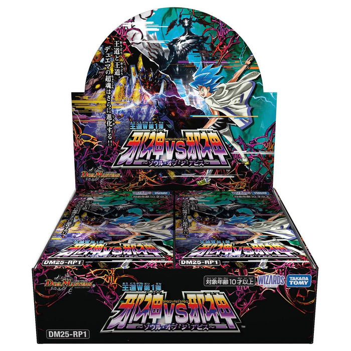 Takara Tomy Duel Masters TCG DM25-RP1 King's Way Vol. 1 Box - Soul of the Abyss