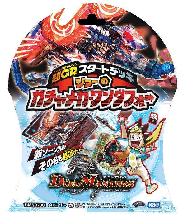 Takara Tomy Duel Masters Tcg Dmsd-08 Gachameka-Wanda Four Of Ultra-Gr Start Deck Joe Card Games