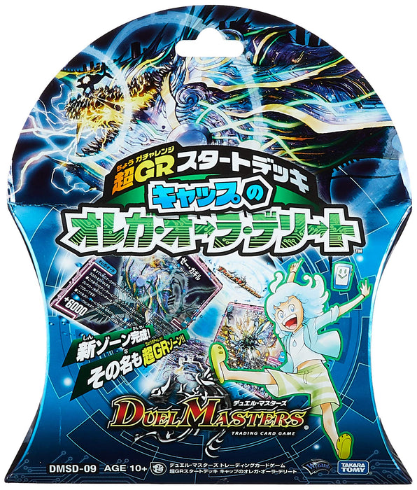 Takara Tomy Duel Masters Tcg Dmsd-09 Super Gr Start Deck Cap Orega Aura Supprimer les cartes à collectionner