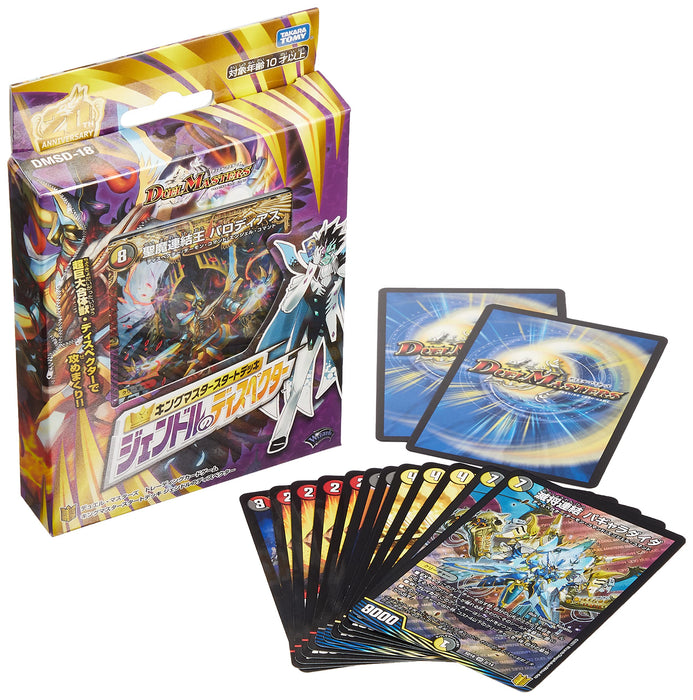 Takara Tomy Duel Masters TCG DMSD-18 King Master Start Deck Gendle's Despector – Sammelkarten