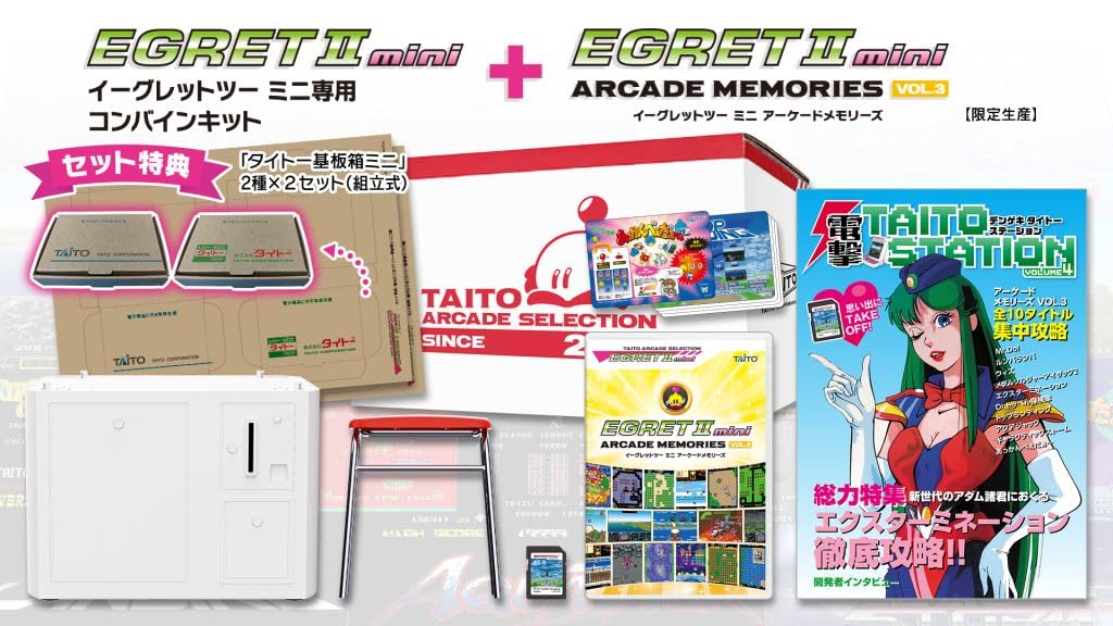 Taito Egret 2 Mini Combine Kit with Arcade Memories Vol.3 Set and Bonus SD Card