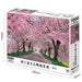 Epoch 1000-Piece Jigsaw Puzzle Japanese Landscape Cherry Blossoms 50X75Cm