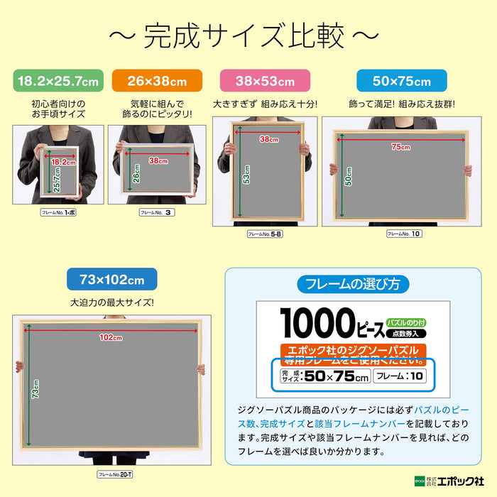 Epoch 2016 Small Piece Jigsaw Puzzle 50x75cm Cottage Flower Garden with Glue