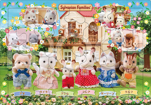 Epoch Apollo 46-Piece Children's Puzzle Sylvanian Families St Mark Certified