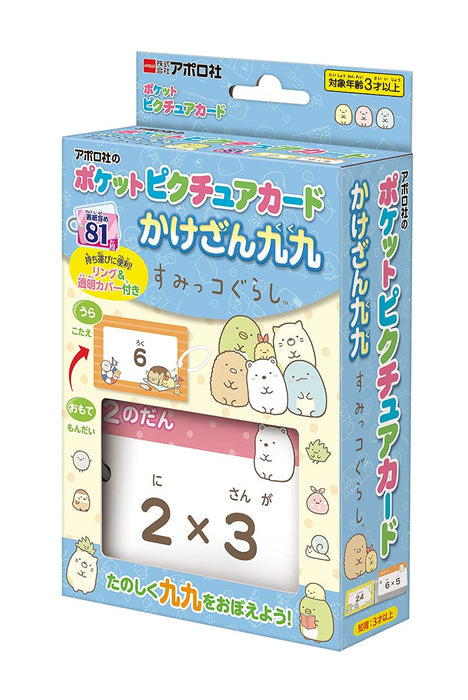 Epoch Pocket Picture Card: Sumikko Gurashi Multiplication Table Toy for Ages 3+