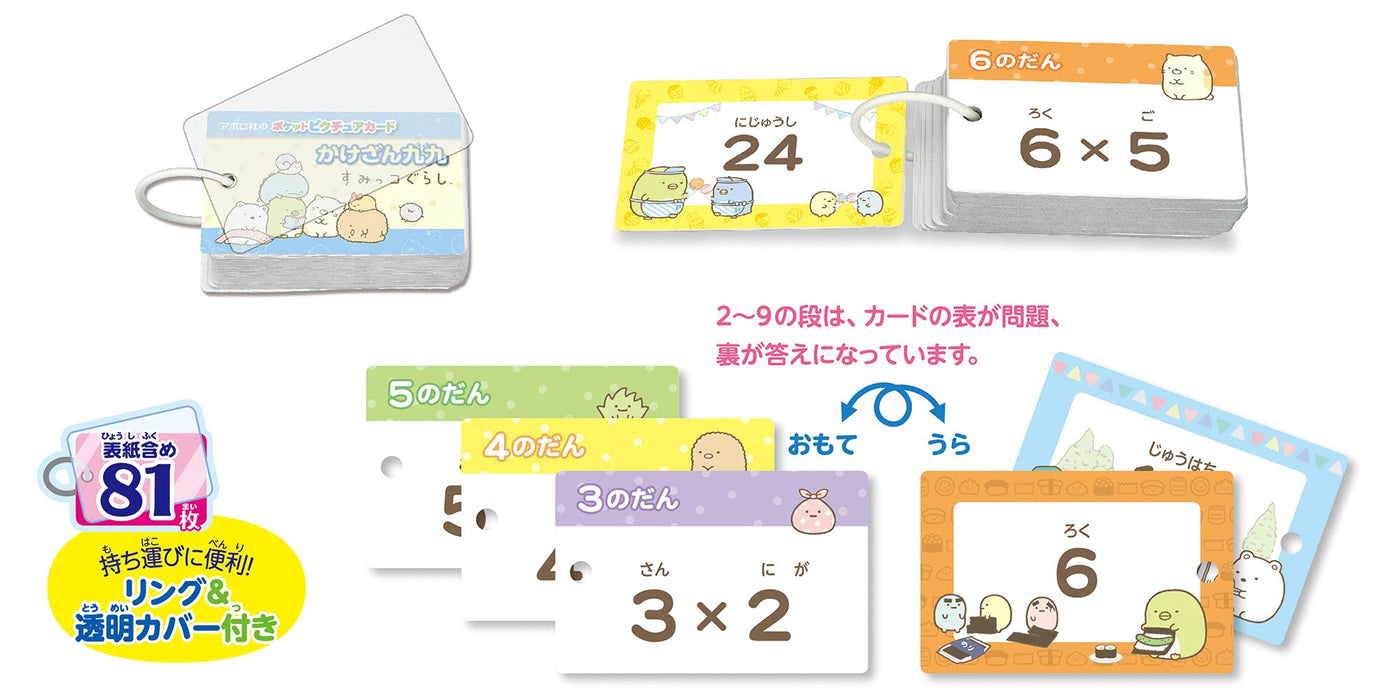 Epoch Pocket Picture Card: Sumikko Gurashi Multiplication Table Toy for Ages 3+