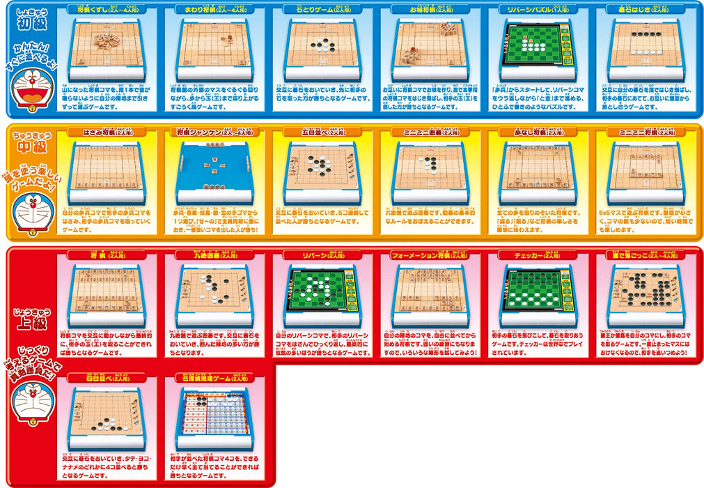 Epoch Doraemon First Shogi & Nine-Route Go Game for Ages 4+ Certified by St Mark