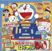 Epoch Doraemon Let's Play Together Toy Game 1-6 Players Ages 4+ Certified