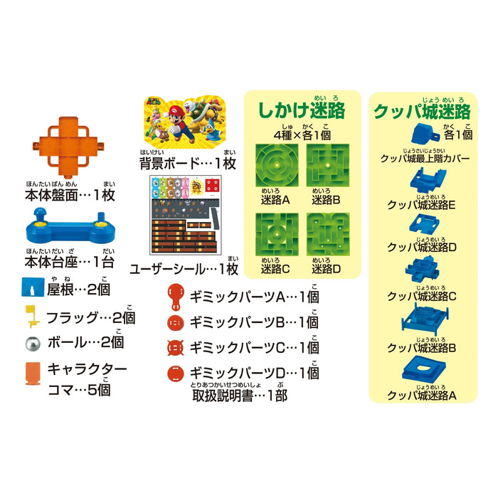 EPOCH Super Mario Great Maze Game Dx Princess Peach And 5 Labyrinths- Japan Figure Store - #1 Bring To You The Best Japanese Goods