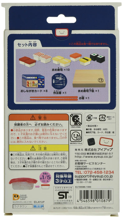 Eyeup Learning Chopstick Manners Bean Sushi Portable Game- Japan Figure Store - #1 Bring To You The Best Japanese Goods