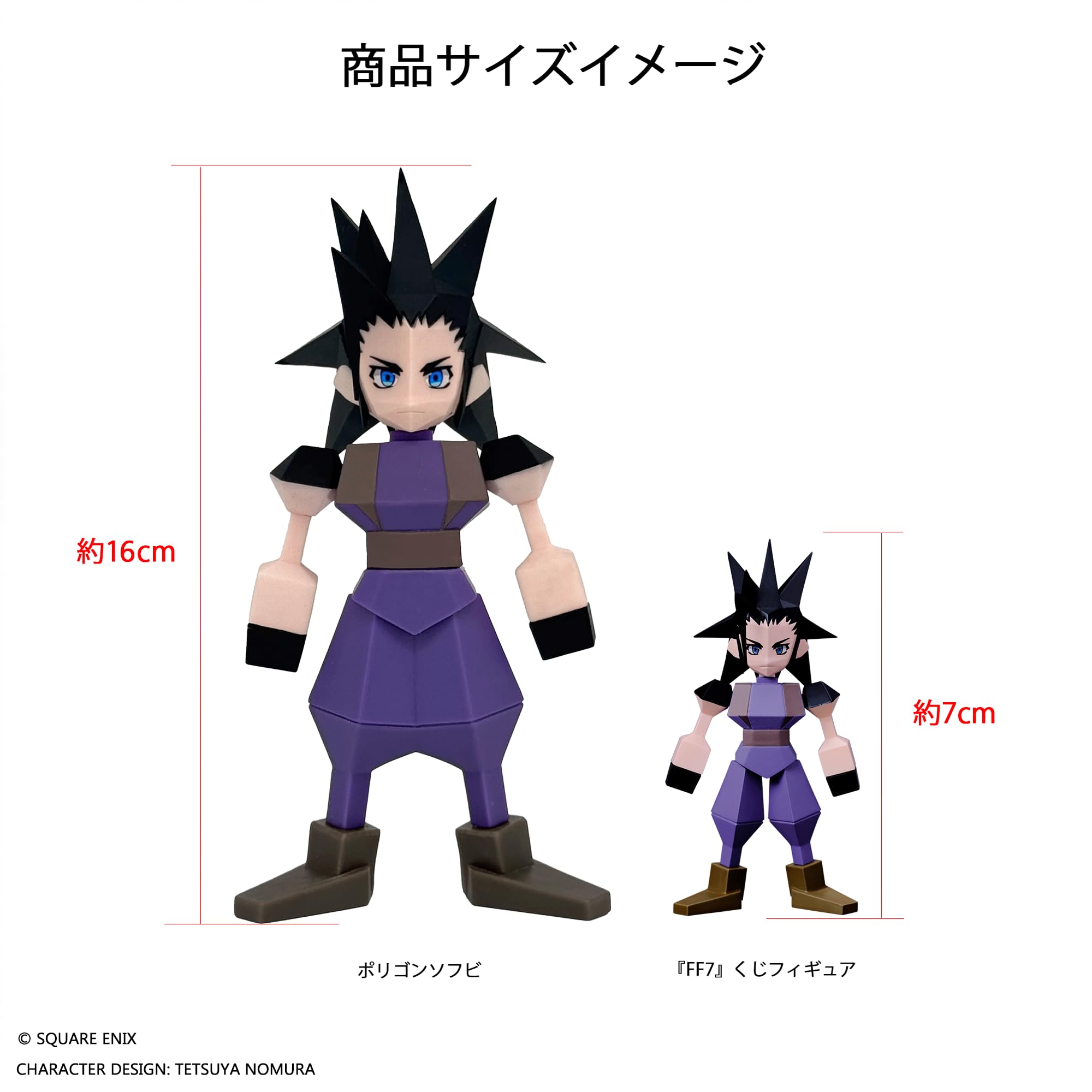 Square Enix Final Fantasy VII Zack Fair Vinyl Figure Collectible Toy- Japan Figure Store - #1 Bring To You The Best Japanese Goods