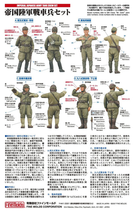 FINE MOLDS 1/35 Ija Japanese Army Tank Crew Set #1 Plastic Model- Japan Figure Store - #1 Bring To You The Best Japanese Goods