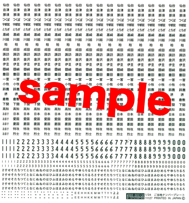 FUJIMI Detail Up Parts 1/24 Japanese Local Number Plate Decal- Japan Figure Store - #1 Bring To You The Best Japanese Goods