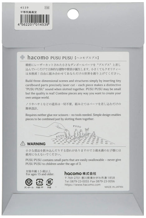 Hacomo Pusu Byodoin Phoenix Hall 4539- Japan Figure Store - #1 Bring To You The Best Japanese Goods