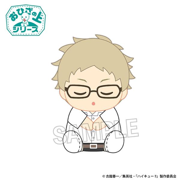 Proof Haikyu On The Lap Series Plush Tsukishima Kei Ohirune Version- Japan Figure Store - #1 Bring To You The Best Japanese Goods