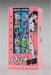 Hasegawa 1/12 Scale Retro Vending Machine Model - Book Vendor Sp600