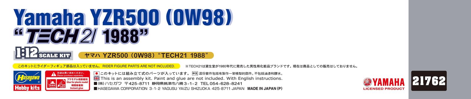 Hasegawa 1/12 Motorcycle Yamaha YZR500 Tech21 1988 Plastic Model Kit