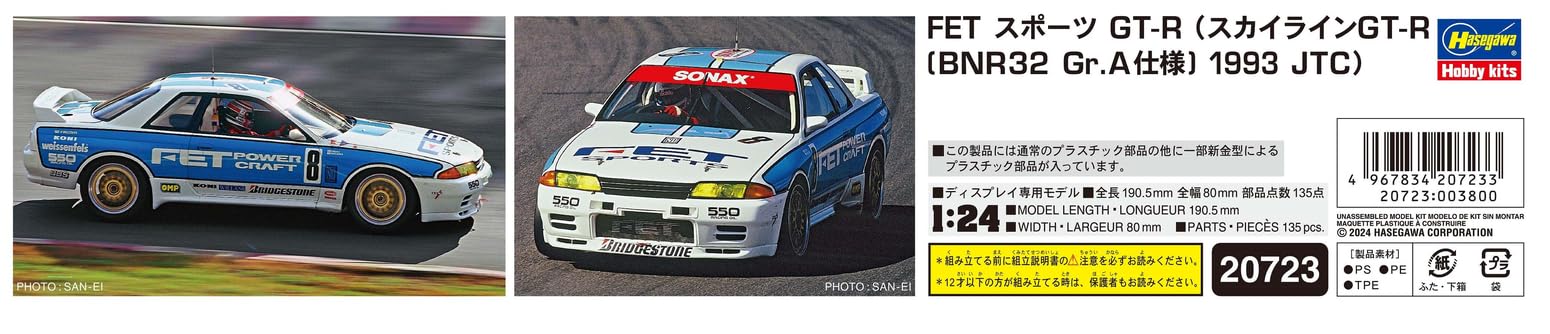 Hasegawa 1/24 GT-R BNR32 Gr.A 1993 JTC Model Kit - Skyline Plastic 20723- Japan Figure Store - #1 Bring To You The Best Japanese Goods