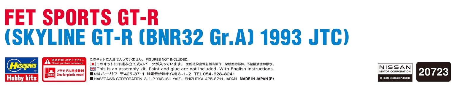 Hasegawa 1/24 GT-R BNR32 Gr.A 1993 JTC Model Kit - Skyline Plastic 20723- Japan Figure Store - #1 Bring To You The Best Japanese Goods