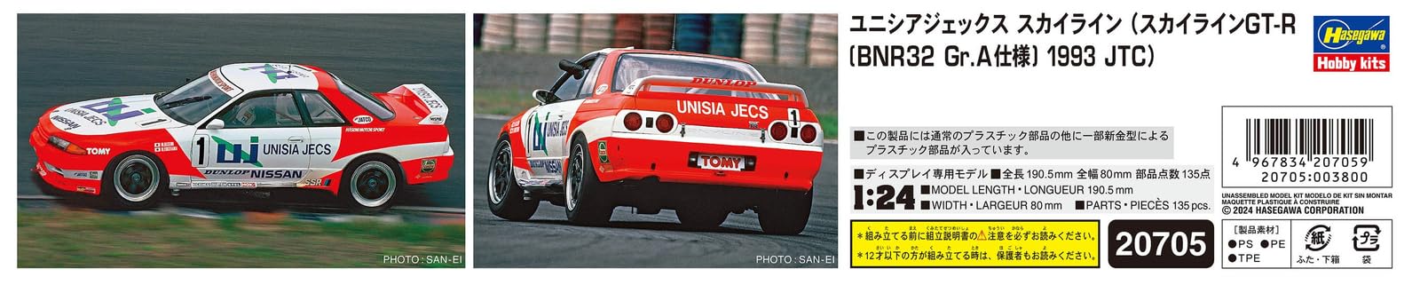 Hasegawa 1/24 Unisia Jex Skyline GT-R BNR32 1993 JTC Plastic Model Kit- Japan Figure Store - #1 Bring To You The Best Japanese Goods
