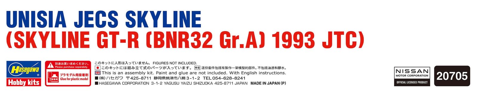 Hasegawa 1/24 Unisia Jex Skyline GT-R BNR32 1993 JTC Plastic Model Kit- Japan Figure Store - #1 Bring To You The Best Japanese Goods